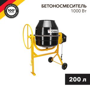 Бетоносмеситель KR-200, 1000Вт, 200л, чугунный венец KRANZ  в Самаре