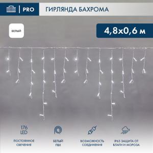 Гирлянда светодиодная Бахрома (Айсикл), 4,8х0,6м, 176 LED БЕЛЫЙ, белый ПВХ, IP65, постоянное свечение, 230В NEON-NIGHT (нужен шнур питания 303-500-1)  в Самаре