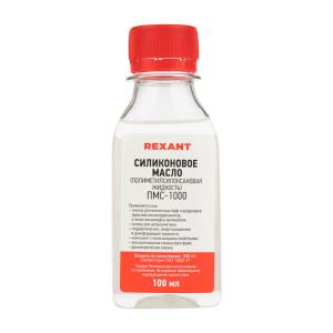 Силиконовое масло, ПМС-1000 (Полиметилсилоксан), 100мл, флакон REXANT  в Самаре