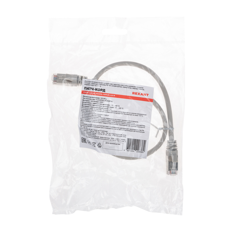 Патч-корд F/UTP, CAT 5e, RJ45-RJ45, 26AWG, LSZH, серый, 0,5м REXANT в Самаре