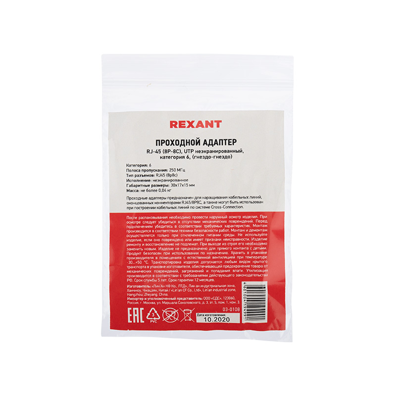 Адаптер проходной UTP RJ-45(8P8C), CAT 6 REXANT в Самаре