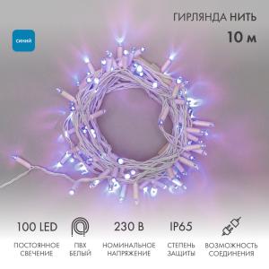 Гирлянда Нить 10м, постоянное свечение, белый ПВХ, 230В, цвет Синий (нужен шнур питания 303-500-1)  в Самаре