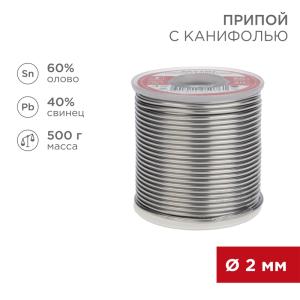 Припой с канифолью, 500г, Ø2мм, (олово 60%, свинец 40%), катушка REXANT  в Самаре