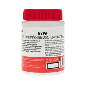 Флюс для пайки, БУРА, 100г, банка REXANT  в Самаре
