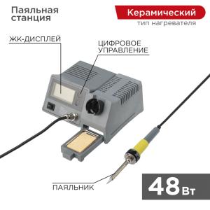 Паяльная станция (160-450°С) цифровой дисплей 230В/48Вт (ZD-931) REXANT  в Самаре