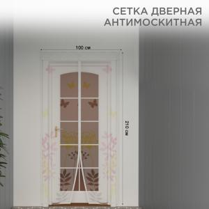 Дверная антимоскитная сетка 210х100см, с магнитами по всей длине, с цветами REXANT  в Самаре