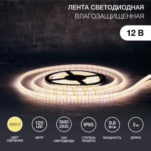 Лента светодиодная 12В, SMD 2835, 9,6Вт/м, 120 LED/м, IP65, 3000K, 8мм, 5м LAMPER  в Самаре