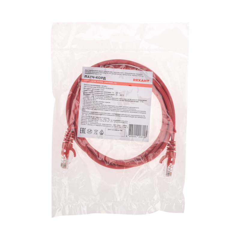 Патч-корд U/UTP, CAT 5e, RJ45-RJ45, 26AWG, LSZH, красный, 2м REXANT в Самаре