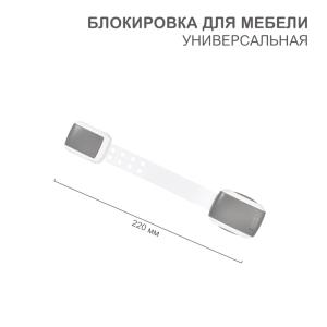 Блокиратор универсальный серый (1 шт/уп) HALSA  в Самаре