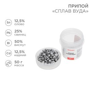 Припой «Сплав Вуда», 50г, (олово 12,5%, свинец 25%, висмут 50%, кадмий 12,5%), баночка REXANT  в Самаре