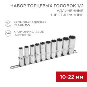 Набор удлиненных торцевых головок 1/2, шестигранные, CrV, 10 шт., 10-22мм REXANT  в Самаре