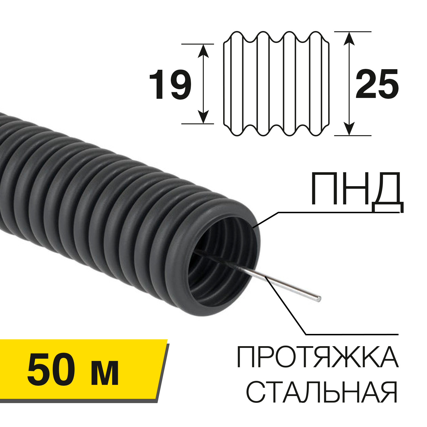 Труба гофрированная d25 ПНД с зондом черная легкая ДКС  в Самаре