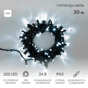 Гирлянда Нить (дюраплей) 20м, постоянное свечение, черный ПВХ, 24В, цвет Белый (трансформатор в комплекте)  в Самаре