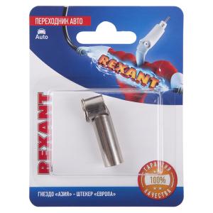 Переходник автоантенный REXANT, гнездо "Азия" -штекер "Европа", 1шт.