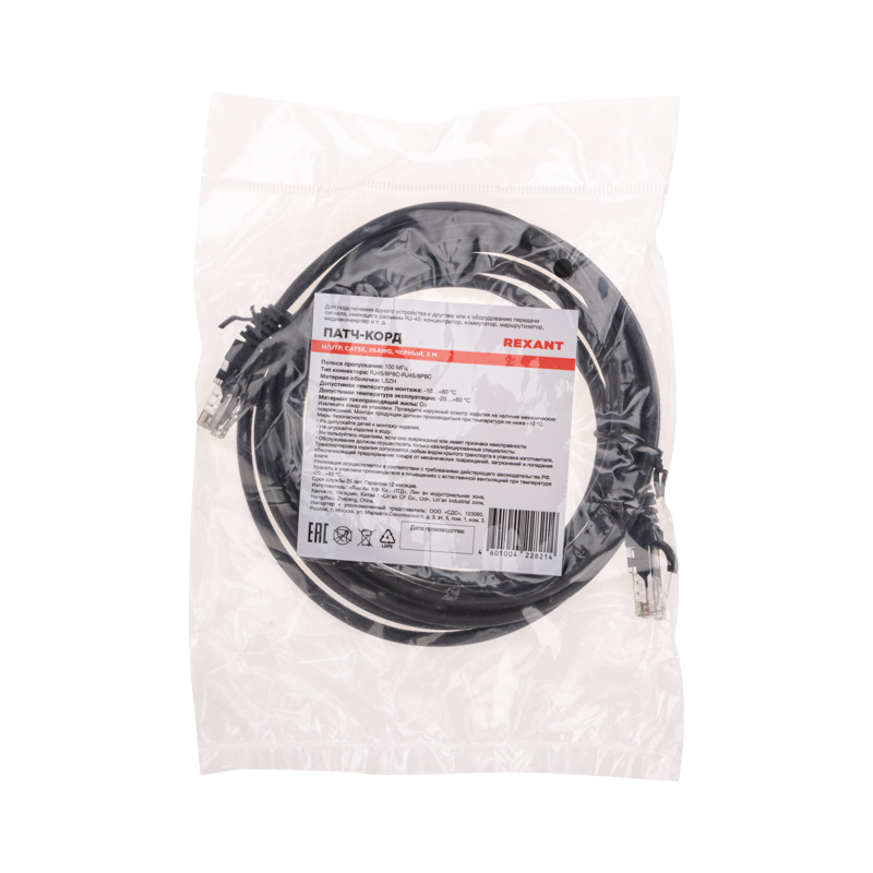 Патч-корд U/UTP, CAT 5e, RJ45-RJ45, 26AWG, LSZH, черный, 3м REXANT в Самаре