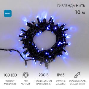 Гирлянда Нить 10м, с эффектом мерцания, черный ПВХ, 230В, цвет Синий (нужен шнур питания 303-500)  в Самаре