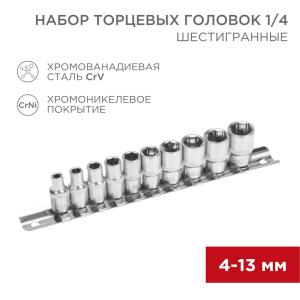 Набор торцевых головок 1/4, шестигранные, CrV, 10 шт., 4-13мм REXANT  в Самаре