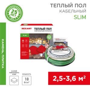 Теплый пол Slim RNB-30-550 550Вт, 30м, 2,5-3,6м² двухжильный REXANT  в Москве