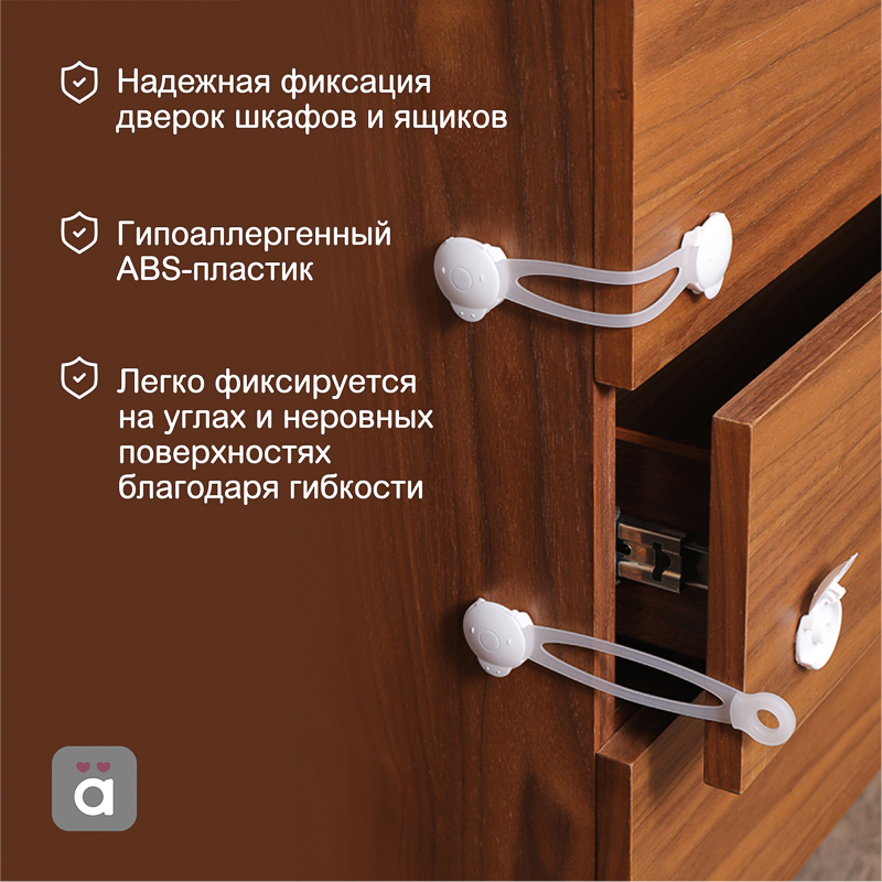 Блокировка для мебели универсальная, короткая (2 шт/уп) HALSA в Самаре