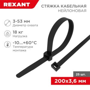 Стяжка кабельная нейлоновая 200x3,6мм, черная (25 шт/уп) REXANT  в Самаре