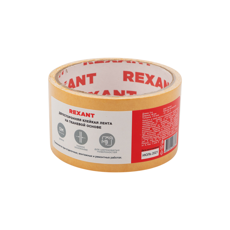 Двухсторонний скотч REXANT, тканевая основа 48 мм, ролик 5 м в Самаре