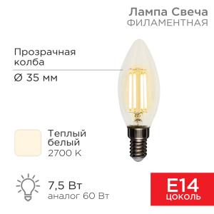 Лампа филаментная Свеча CN35 7,5Вт 600Лм 2700K E14 прозрачная колба REXANT   в Самаре