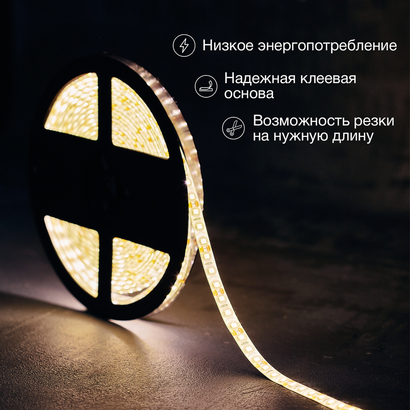 Лента светодиодная 12В, SMD 2835, 9,6Вт/м, 120 LED/м, IP65, 3000K, 8мм, 5м LAMPER в Самаре