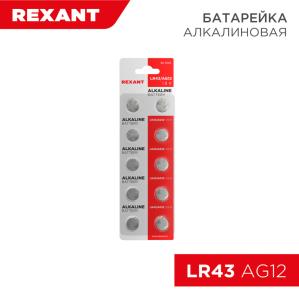 Батарейка часовая LR43, 1,5В, 10 шт (AG12, LR1142, G12, 86, GP86A, 386, SR43W) блистер REXANT  в Самаре