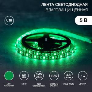 Лента светодиодная 5В, SMD2835, 4,8Вт/м, 60 LED/м, зеленый, 8мм, 1м, с USB коннектором, черная, IP65 LAMPER  в Самаре