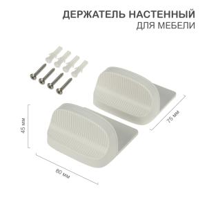 Держатель для мебели настенный HALSA  в Самаре