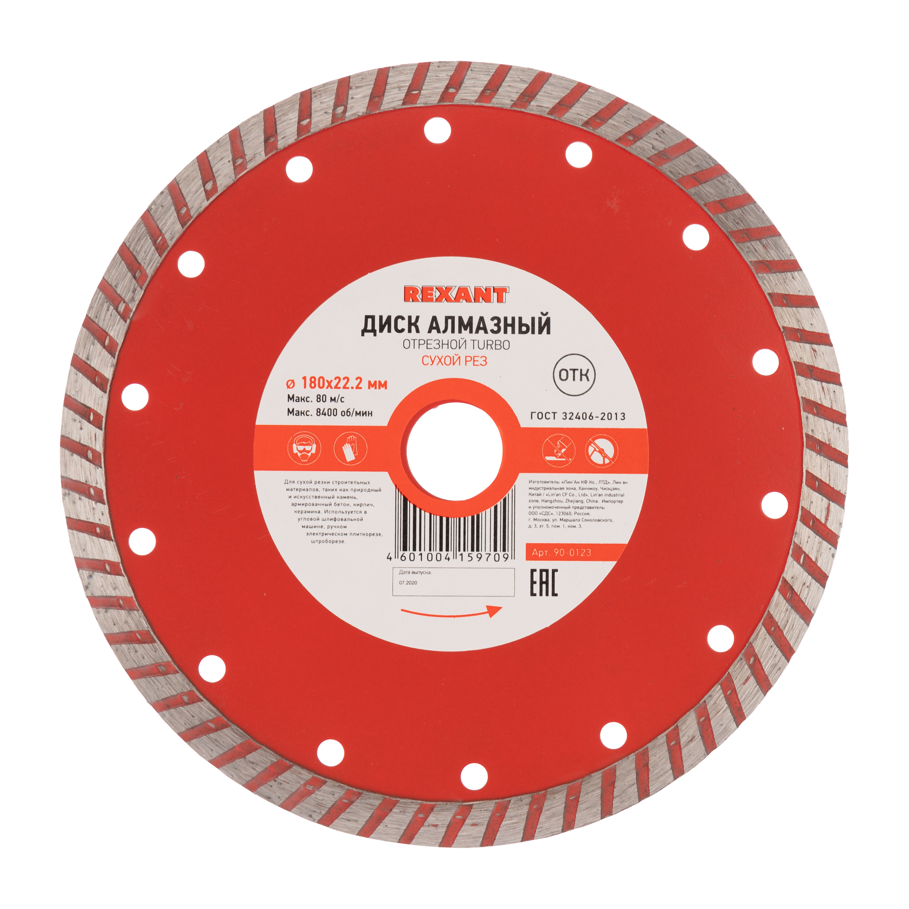 Диск алмазный отрезной Turbo 180x22,23х2,4x10мм REXANT  в Самаре
