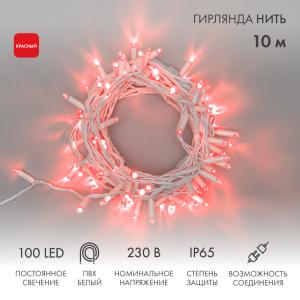 Гирлянда Нить 10м, постоянное свечение, белый ПВХ, 230В, цвет Красный (нужен шнур питания 303-500-1)  в Самаре