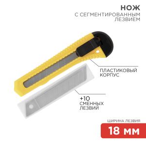 Набор нож с сегментированным лезвием + комплект сменных лезвий (10 шт) REXANT  в Самаре