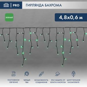 Гирлянда светодиодная Бахрома (Айсикл), 4,8х0,6м, 176 LED ЗЕЛЕНЫЙ, черный ПВХ, IP65, постоянное свечение, 230В NEON-NIGHT (шнур питания в комплекте)  в Самаре
