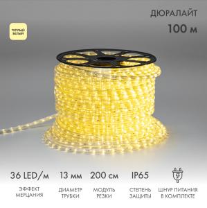 Дюралайт LED, эффект мерцания (2W) - ТЕПЛЫЙ БЕЛЫЙ, 36 LED/м, бухта 100м  в Самаре