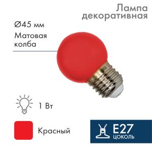 Лампа шар e27 5 LED Ø45мм - красная  в Самаре