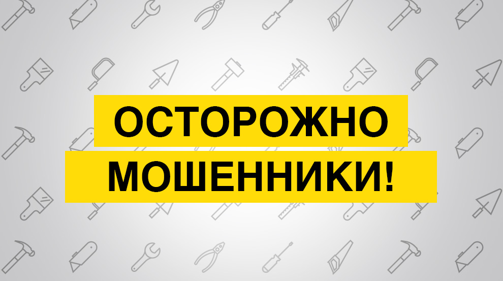 Осторожно мошенники! Очередное "чудо устройство"
