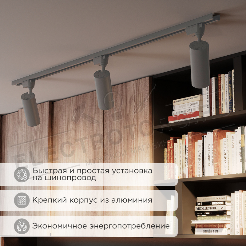 Светильник светодиодный трековый Star Track 20Вт 4000К LED серый REXANT в Самаре
