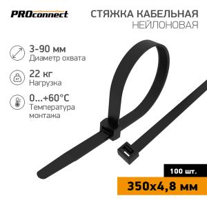 Стяжка кабельная нейлоновая 350x4,8мм, черная (100 шт/уп) PROconnect  в Москве