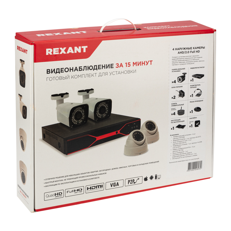 Комплект видеонаблюдения REXANT 4 наружные камеры AHD/2.0 Full HD в Самаре