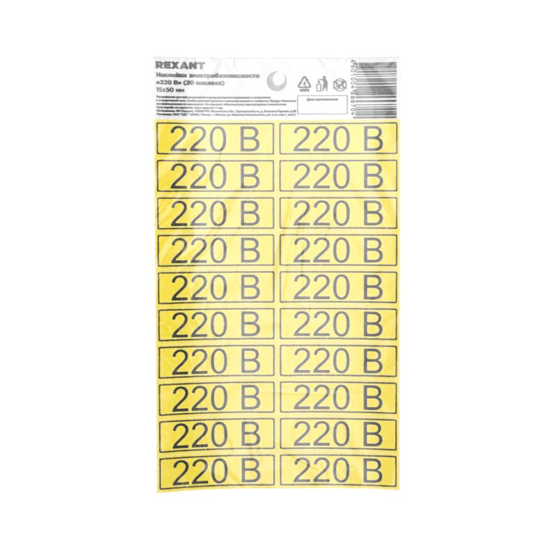 Наклейка знак электробезопасности «220 В» 15х50 мм (с хедером, 20 шт на листе) REXANT в Самаре