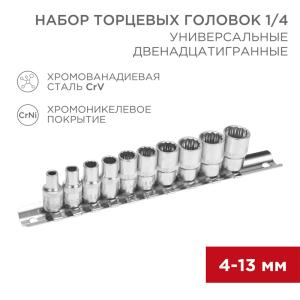 Набор универсальных торцевых головок 1/4, двенадцатигранные, CrV, 10 шт., 4-13мм REXANT  в Самаре