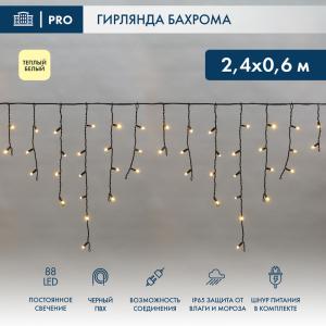 Гирлянда светодиодная Бахрома (Айсикл), 2,4х0,6м, 88 LED ТЕПЛЫЙ БЕЛЫЙ, черный ПВХ, IP65, постоянное свечение, 230В NEON-NIGHT (шнур питания в комплекте)  в Самаре