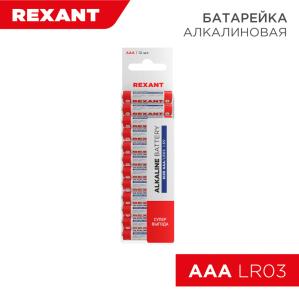 Батарейка алкалиновая AAA/LR03, 1,5В, 12 шт, блистер REXANT  в Самаре