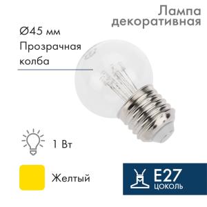 Лампа шар Е27 6 LED Ø45мм - желтая, прозрачная колба, эффект лампы накаливания  в Самаре