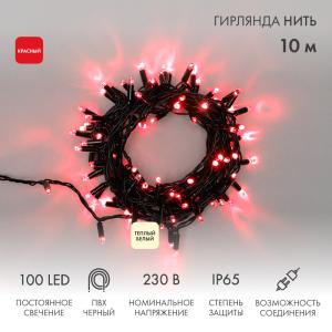 Гирлянда Нить 10м, постоянное свечение, черный ПВХ, 230В, цвет Красный (нужен шнур питания 303-500)  в Самаре