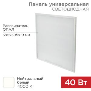 Панель ГОСТ! универсальная светодиодная 19мм ОПАЛ 595x595 40Вт 180–260В IP20 3300Лм 4000K нейтральный свет REXANT  в Самаре