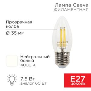 Лампа филаментная Свеча CN35 7,5Вт 600Лм 4000K E27 прозрачная колба REXANT   в Самаре
