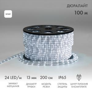 Дюралайт LED, эффект мерцания (2W) - белый Эконом 24 LED/м , бухта 100м  в Самаре