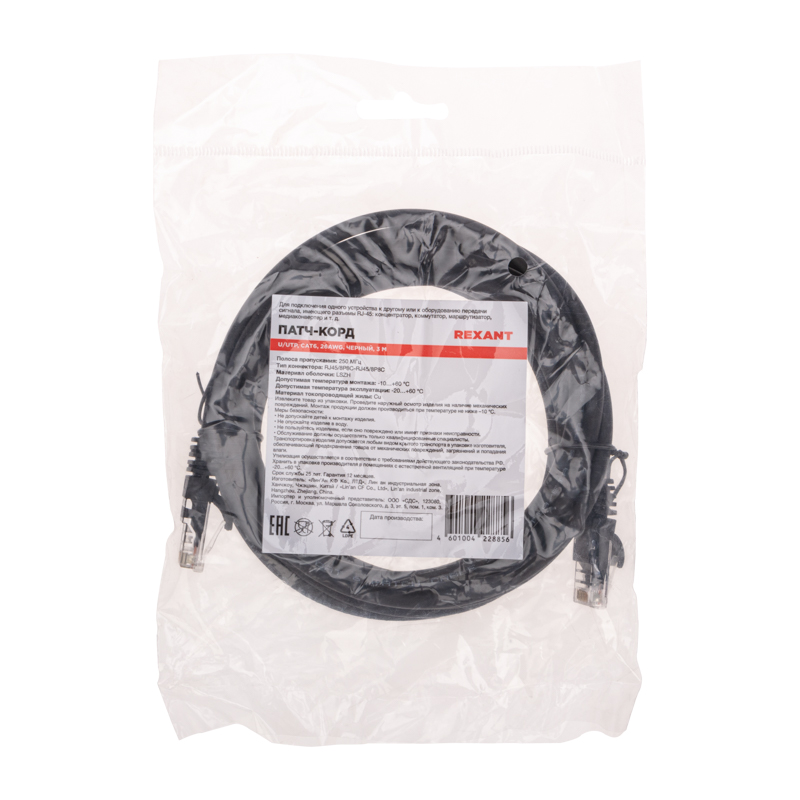 Патч-корд U/UTP CAT 6, RJ45-RJ45, 26AWG, LSZH, черный, 3м REXANT в Самаре